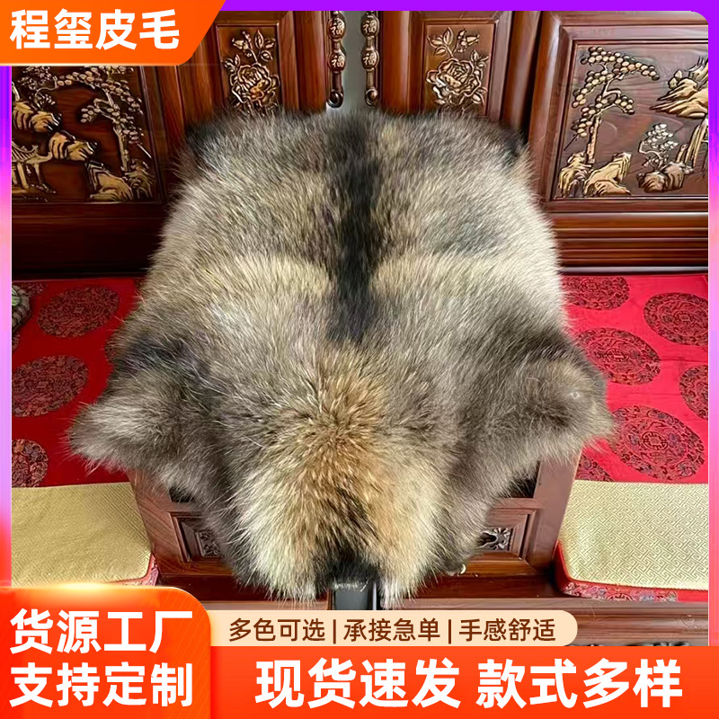Целая шкура енота, прямая поставка, меховой воротник, полоска меха, подушка
