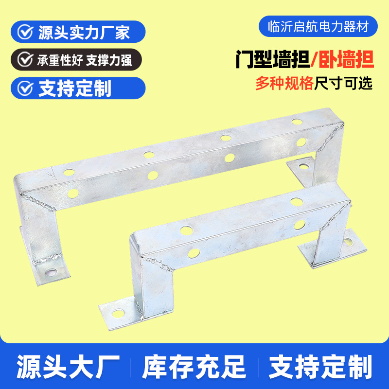 Настенный кронштейн в форме двери, настенный кронштейн, горизонтальный настенный кронштейн, оцинкованный кронштейн, горизонтальный кронштейн, уголок для питания, I-образная ферма