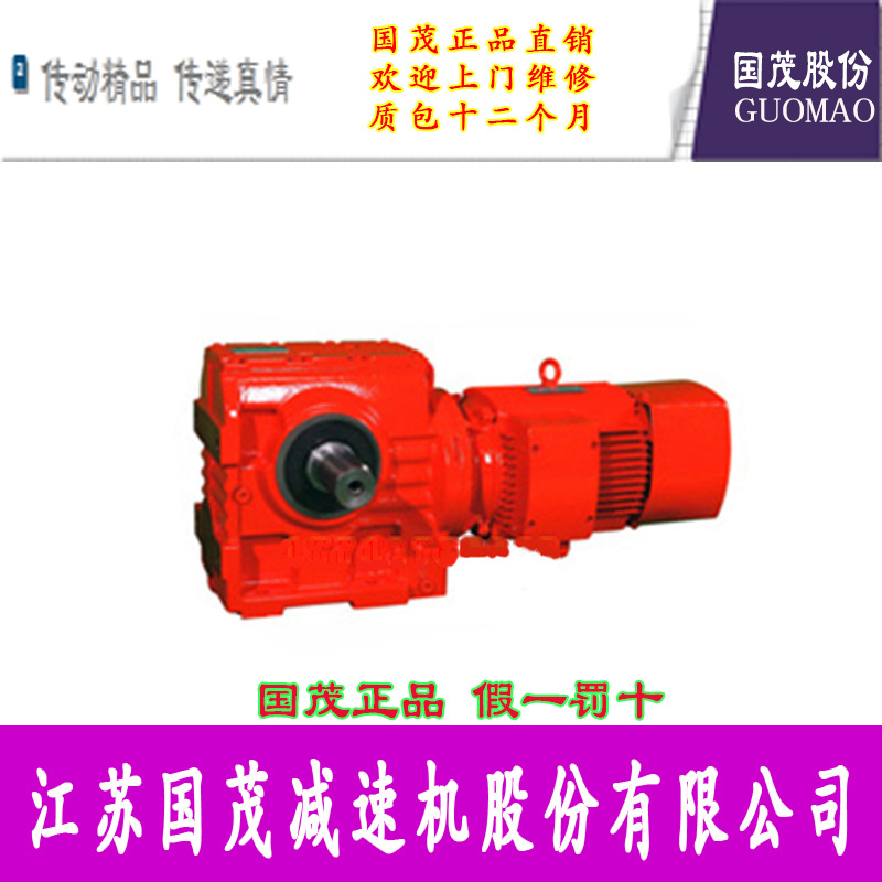 Guomao reducer cycloid needle wheel hard tooth surface soft tooth surface gear extruder international trade gearbox gearbox gearbox