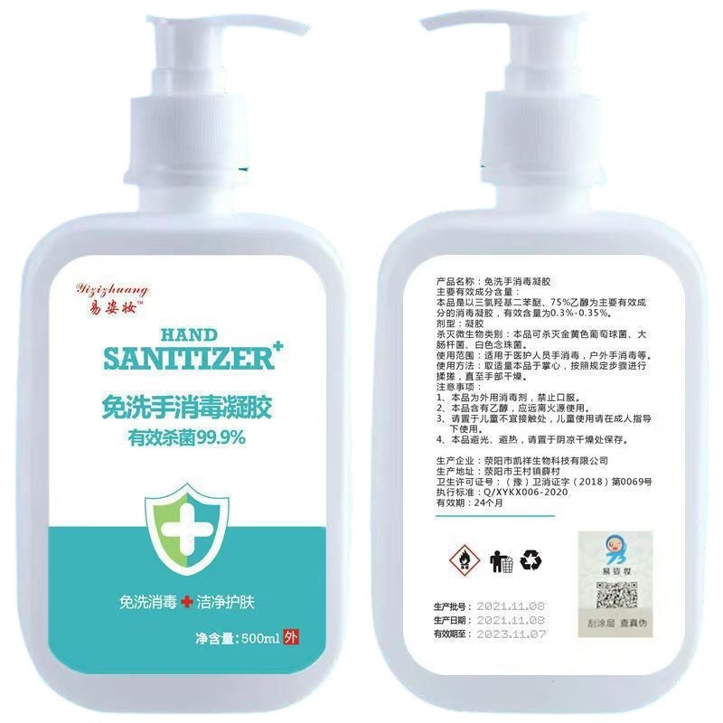 Medical Sterilization and Disinfection Hand Sanitizer No-Wash Gel Alcohol Household Children's Disinfectant Bacteriostatic Portable Student