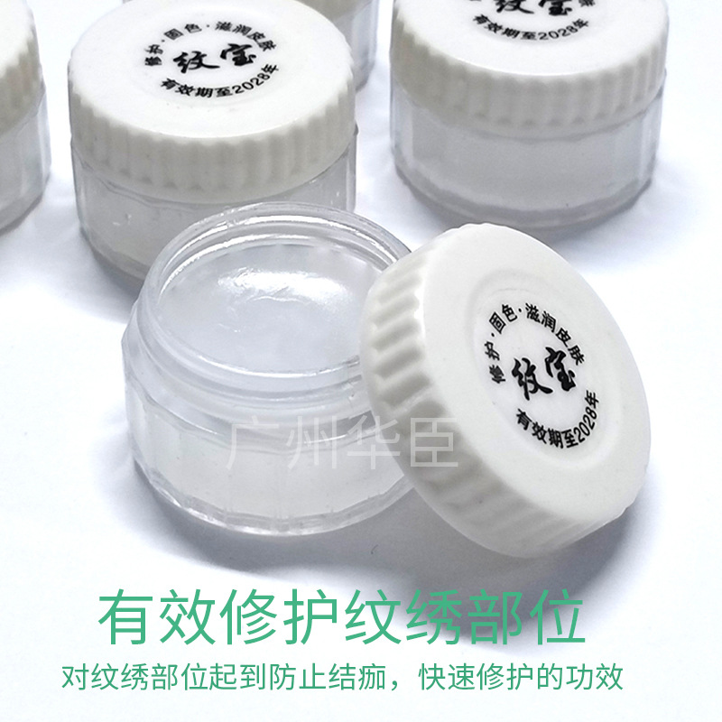 Tattoo Repair Agent, Tattoo Repair Agent, Eyebrow, Eye and Lip Gel, Yaji Cream, Tattoo Supplies, Color Material Manufacturer Wholesale