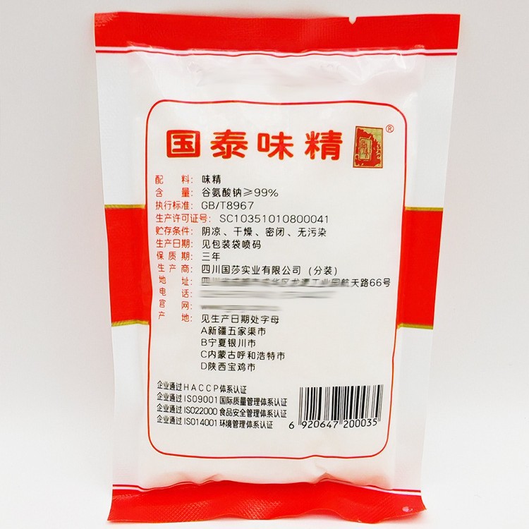 Cathay Msg 100g Small Bag for Home Use 99% Msg for Cooking, Fresh and Delicious Flavor for Stir-Frying and Stewing, Seasoning and Condiment for Home Use