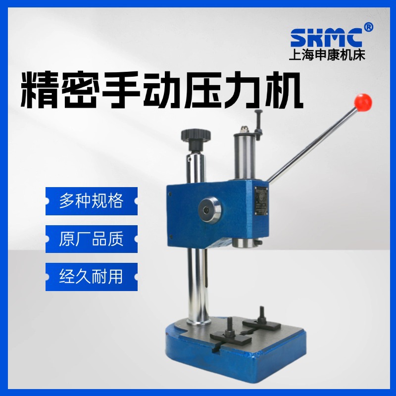 Ручной пресс J03-0. Настольная промышленная ручная пробивная машина, маленькая пресс-машина для пива