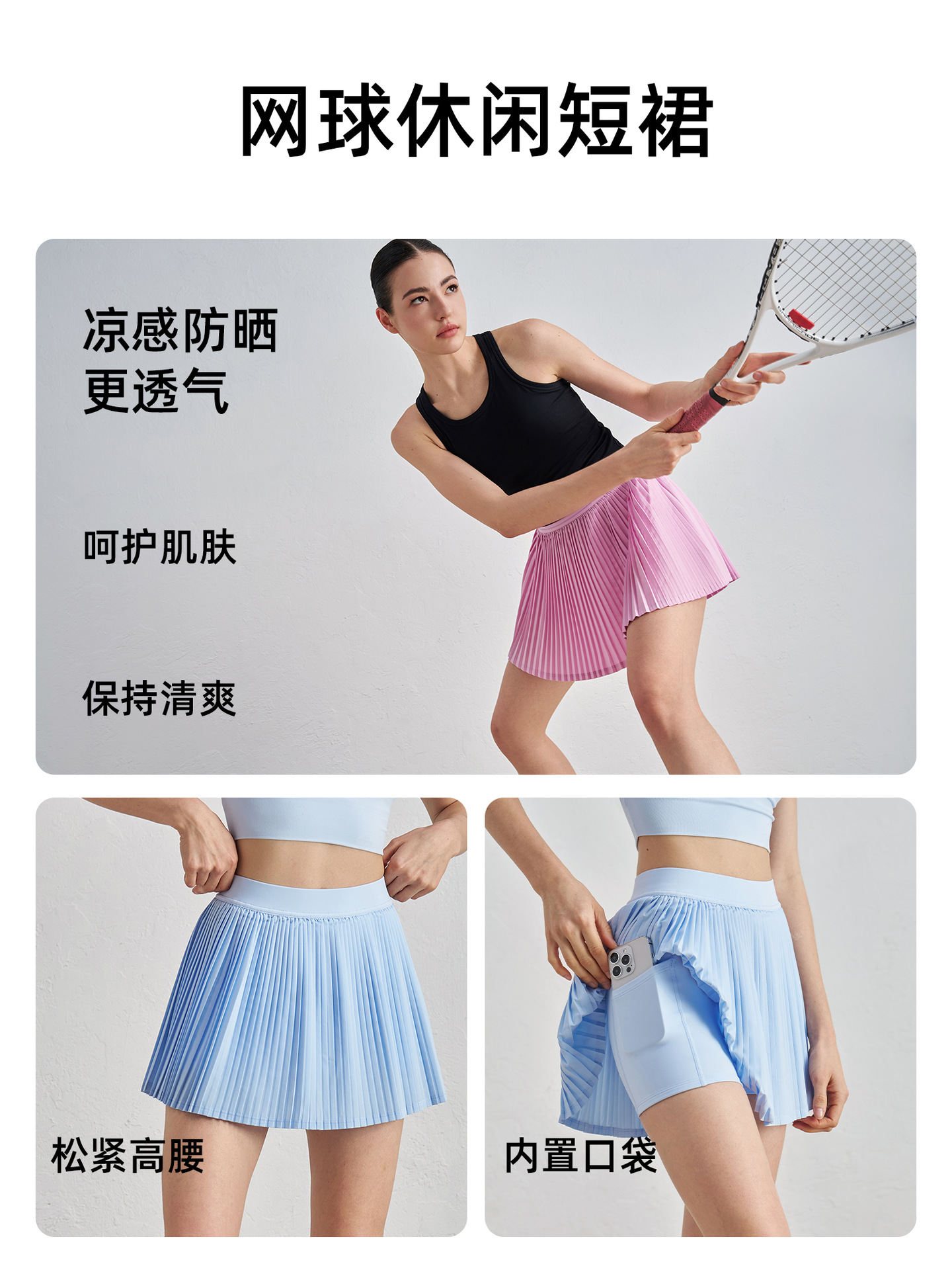 Tongji Spring and Summer Accordion Skirt Women's Short Sports Quick-Drying Sun Protection Pleated Skirt Yoga Wear Tennis Skirt Yoga Skirt