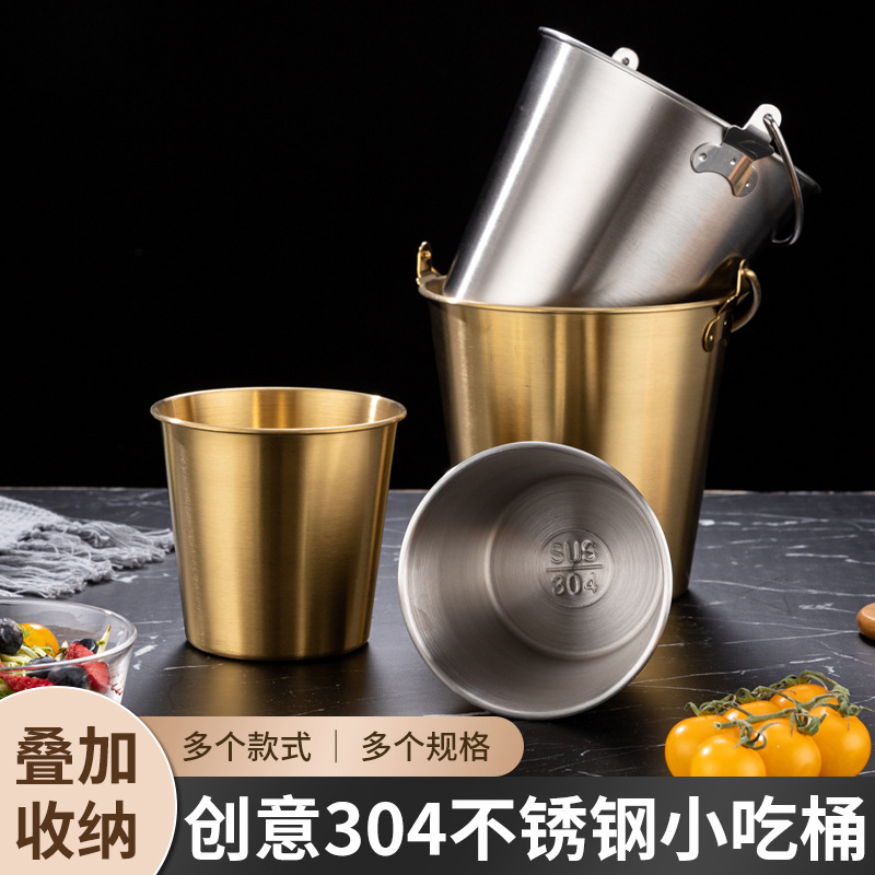 Маленькое ведро из нержавеющей стали 304 для шампанского, пива, льда, золотое ведро, креативное ведро для картофеля фри, жареной курицы, морепродуктов