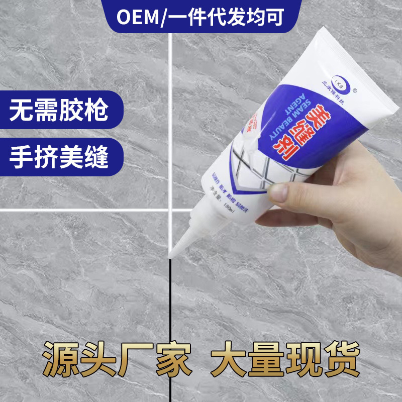 Hand-squeezed joint agent one-component water-based ceramic tile floor tile hook and caulking agent waterproof mildew-proof pool toilet sealant