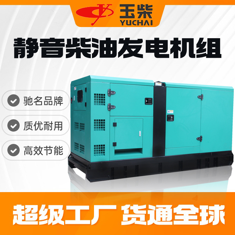Yc6K660-D30 Guangxi Yu Diesel Generator Set 400Kw Generator Production Processing Factory Home Spot