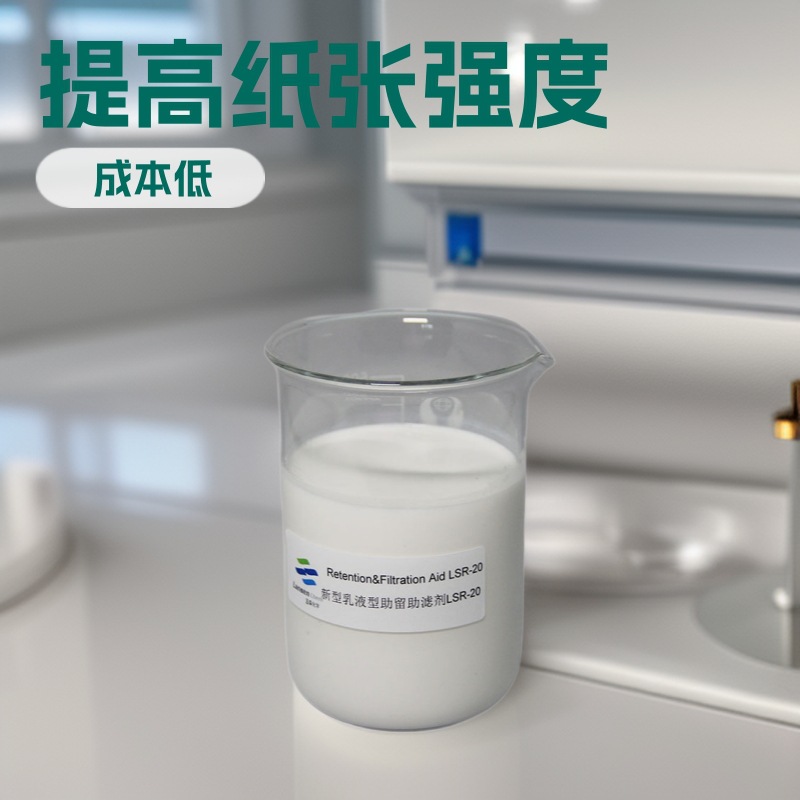 Дисперсионный загуститель для бумажной массы, специальный агент для удержания и фильтрации, 40% содержание, водорастворимая полимерная эмульсия с хорошей текучестью