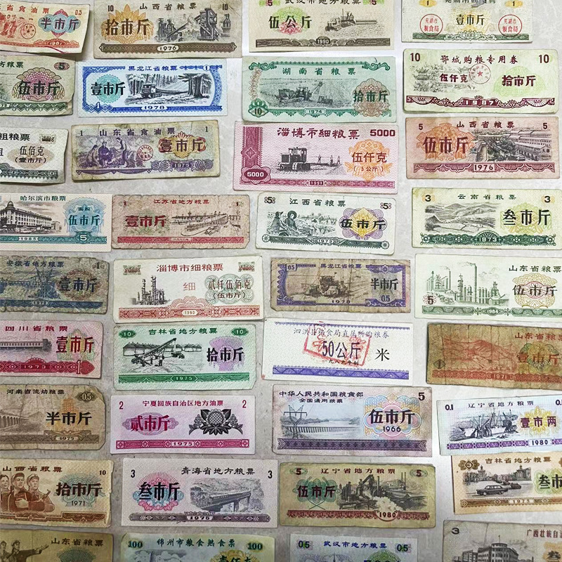 Authentic Ration Coupons, 100 Non-Repeating Coupons from Various Provinces, Cities and Counties, 100 Different Types of Ration Coupons and Oil Coupons, Wholesale