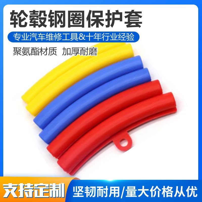 Защитный чехол для колес автомобиля, аксессуары для смены шин, удлиненный защитный рукав, защитное кольцо для шины, защита от царапин