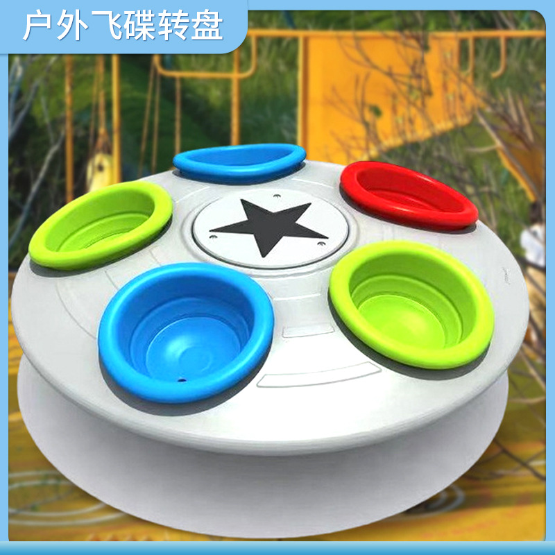 Немецкий 2026 новый пластиковый вращающийся стул для детей на улице, детский летательный диск, поворотный стул для детского сада, комната для сообщества
