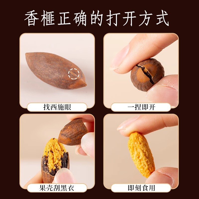 Chunjiangyue Torreya Seeds, a Specialty of Zhuji Fengqiao, New Dried Fruits, Hand-Peeled Nuts, Roasted Seeds and Nuts, Bulk Snacks, Wholesale