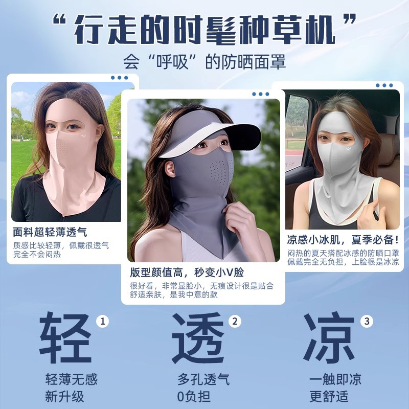 Full-face Sun Protective Mask Face Gini Mask Women's Anti-ultraviolet Winter Wind-proof Cold-proof High-value Autumn and Winter Neck Protection