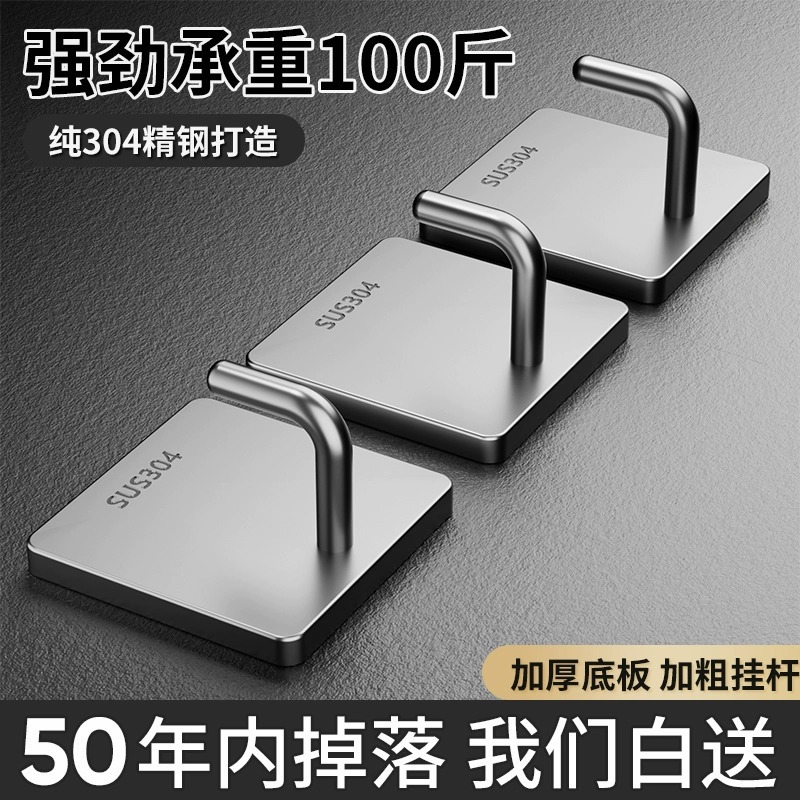 Крючок с сильным клеем, без сверления, для кухни и ванной, бесшовный клейкий крючок из нержавеющей стали