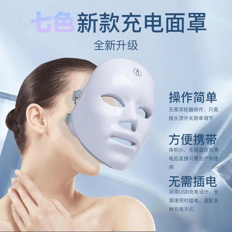 Foreign trade cross-border LED seven-color light touch control beauty mask photon rejuvenation instrument face home beauty instrument