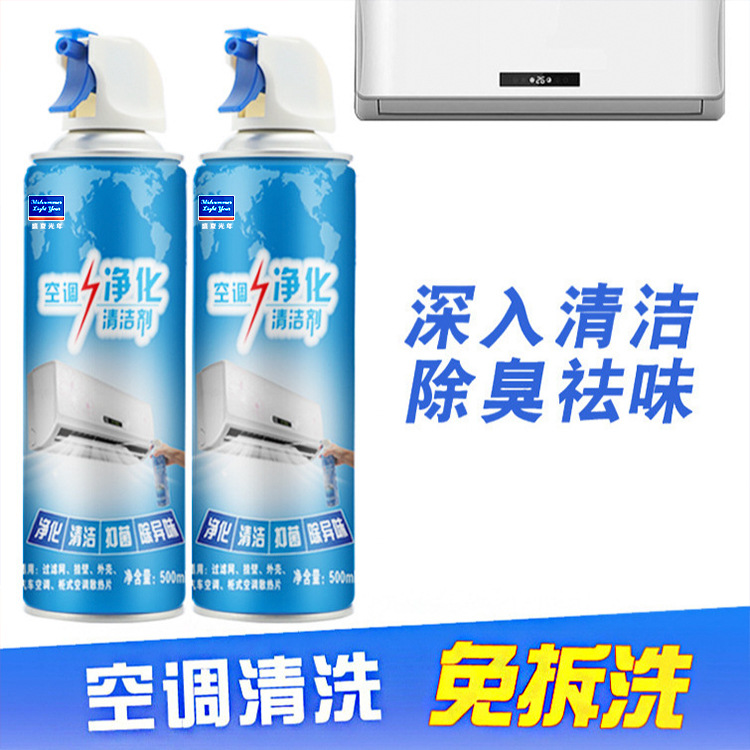 Midsummer Lightyear Foam Air Conditioning Cleaner Car Household Air Conditioning Cleaner Free Dismantling Air Conditioning Cleaner