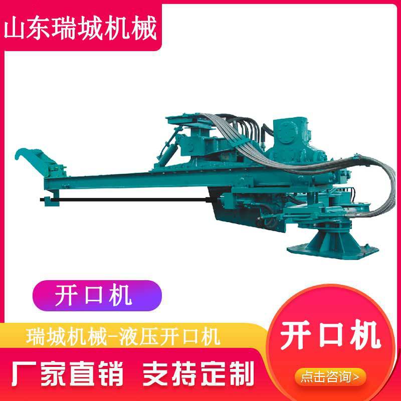 Energy-Saving Blast Furnace Opening Machine, Accurate Opening, Powerful Power, Reducing Production Costs