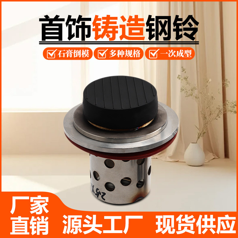 304 Stainless Steel Suction Steel Cup Jewelry Casting Steel Bell Pouring Out Wax Method Inverted Mold Gypsum Mold Casting Bell Tool