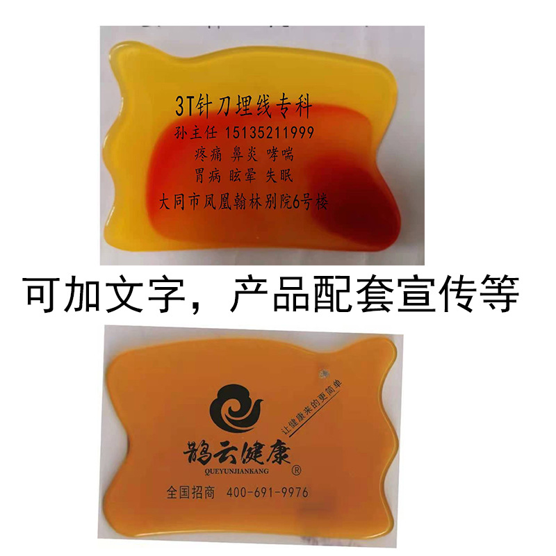 03 Small Plastic Scraping Board for Back Face Face Eye Corner Board Meridian Beeswax Color Scraping