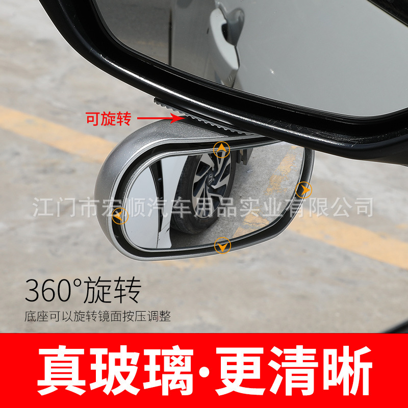 Add rearview mirror 360 degrees adjustable HD blind spot mirror car small round mirror rear mirror front wheel mirror baby mirror