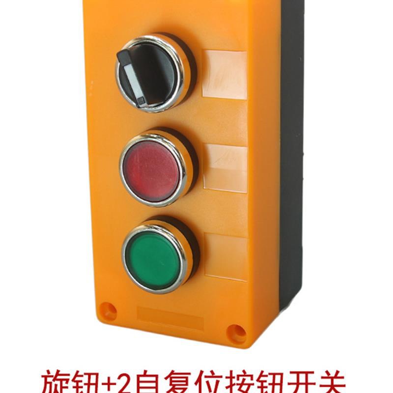 Button Switch Box Complete Set of Emergency Rotary Emergency Stop Button 12345 Bit Control Elevator Box Waterproof Plastic Box