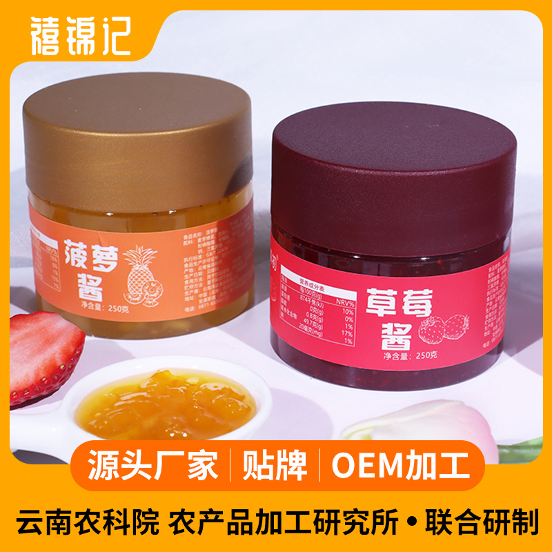 Клубнично-черничный джем для коммерческой оптовой выпечки, молочного чая, шейков и десертов 250г