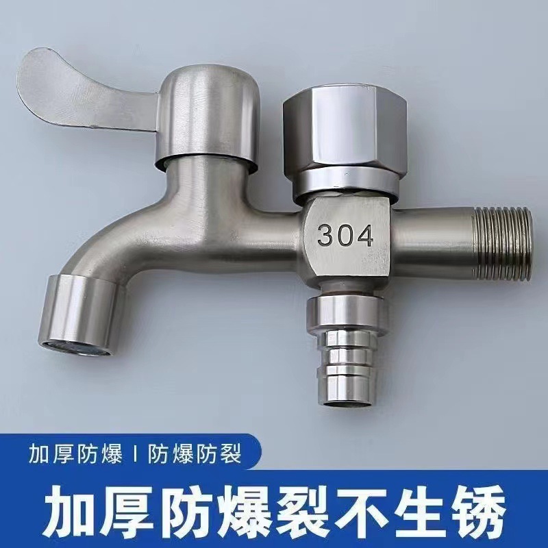 Alloy wire drawing faucet washing machine dedicated one-in two-out dual-use faucet 4 points household tap water switch