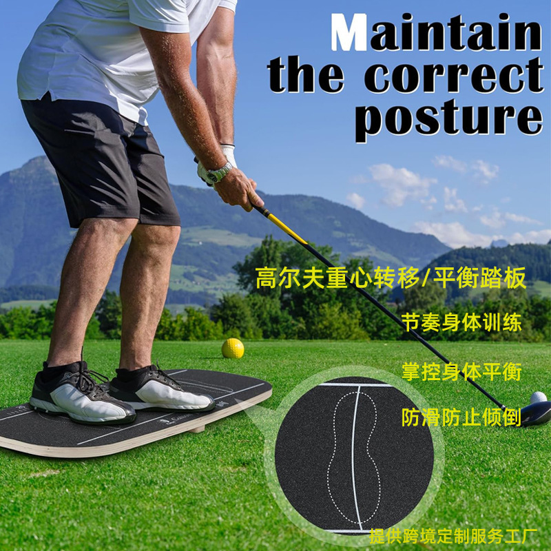 Golf Swing Center of Gravity Balance Pedal Center of Gravity Transfer Board Sound Prompt Swing Balance Board Manufacturer Professional