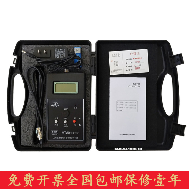 Гауссметр Shanghai Hengtong HT20, портативный цифровой измеритель магнитного поля