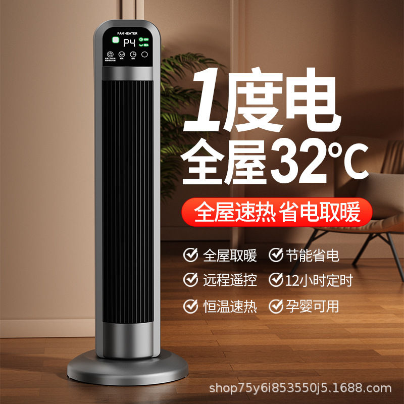 New High Tower Heater, Fast Heating, Variable Frequency, Removable Vertical Heater, Winter Electric Heater, Household Energy Saving