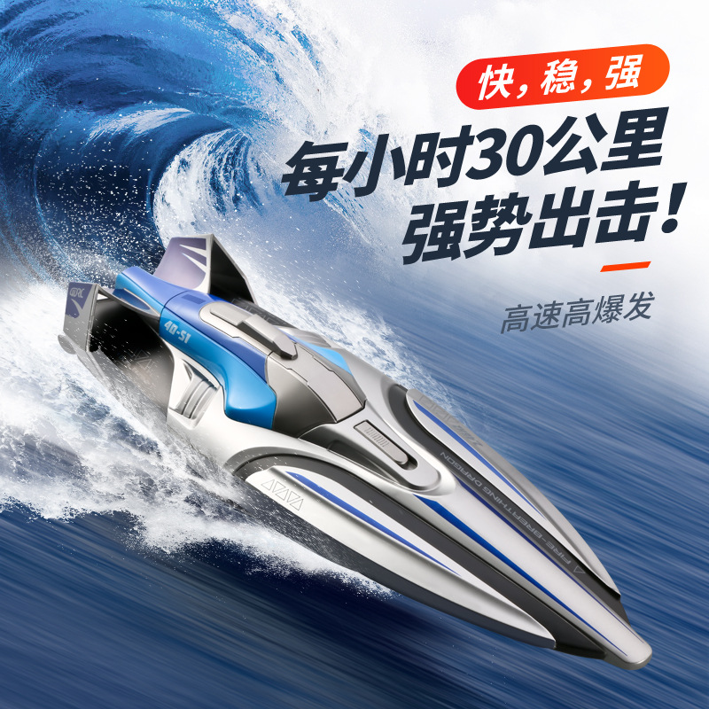 Cross-border S1 remote control boat wireless electric long endurance high speed 2.4g speedboat water boat model children's toy large size