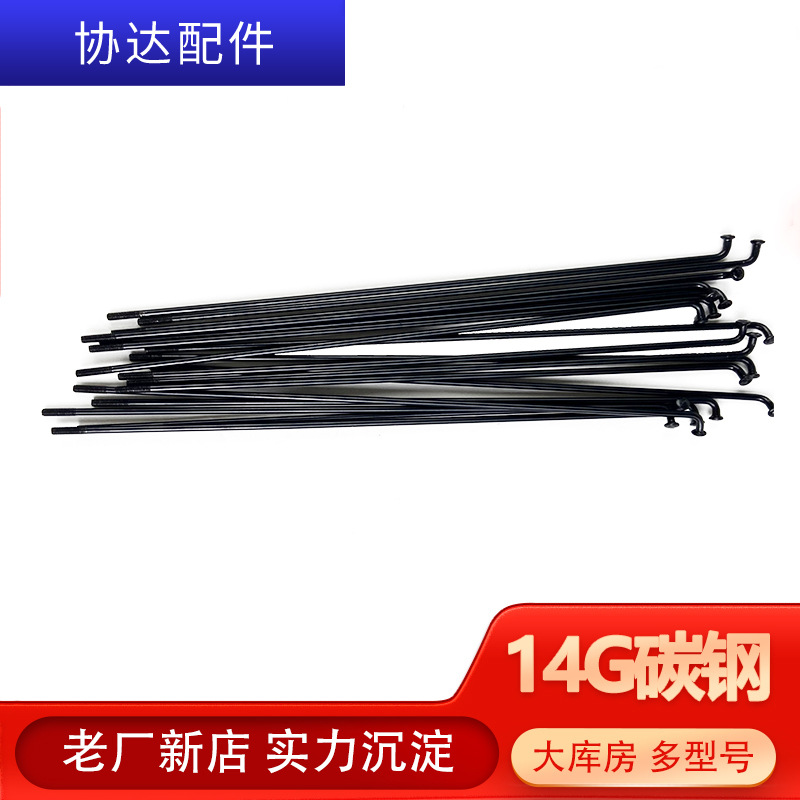 14G45# steel mountain bike spokes 12-28 inch anti-rust steel strip steel strip repair accessories spokes