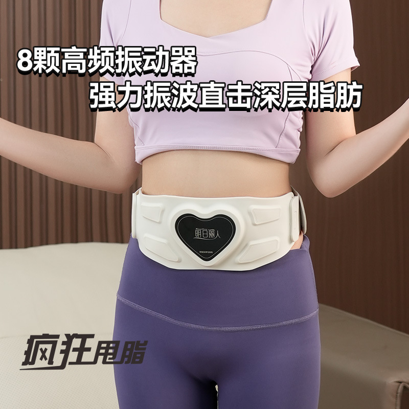 Electronic Fat-Reducing Slimming Machine, Belly Slimming Massage Fat-Burning Machine, Micro-Current Hot Compress, Warm Uterus Belt, Abdominal Tightening and Waist Protection Belt, Fat Burning