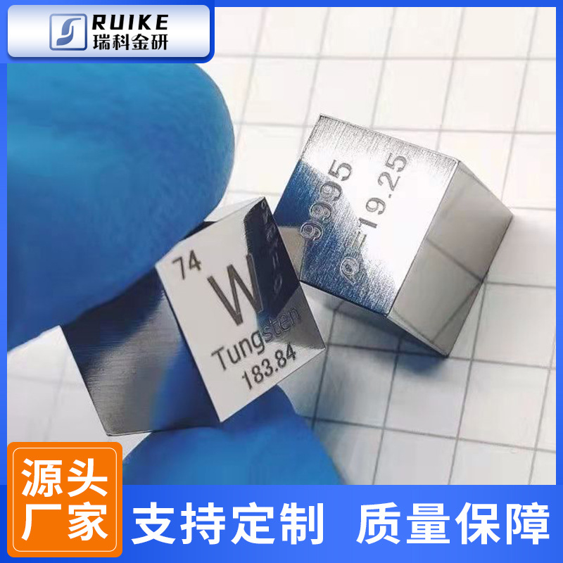 Ruike Jinyan Tungsten Cube Multi-Specification Mirror Polished Surface Metal Tungsten Cube High-Strength Tungsten Block Particles