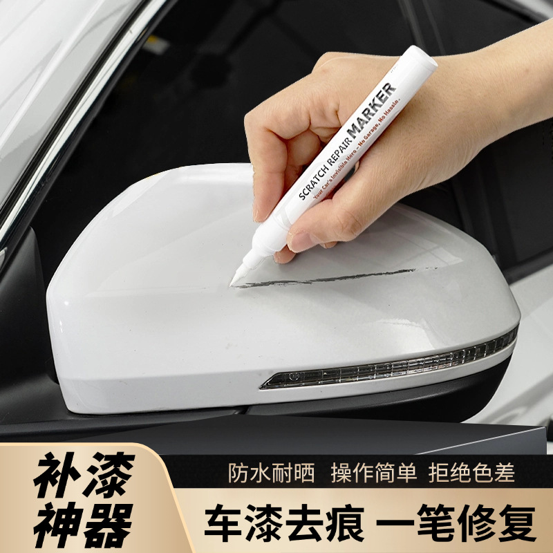 Car Touch-Up Pen White Scratch Repair Self-Spraying Paint Anti-Rust Quick-Drying Universal Small Area Touch-Up Tool Paint