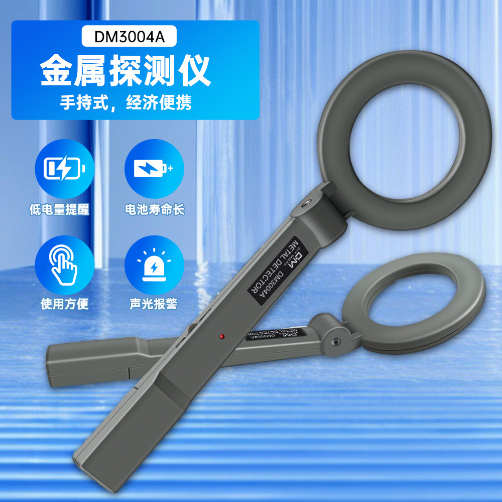 Dm3004A ручной металлоискатель, высокая чувствительность, сканирующий детектор, внешний 9V аккумулятор