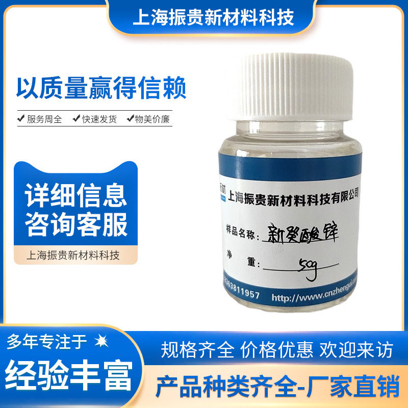 Образец 1 юань Ссылка Органический цинк Органический висмут T-12 Цирконий изооктаноат Церий изооктаноат Катализатор полиуретана