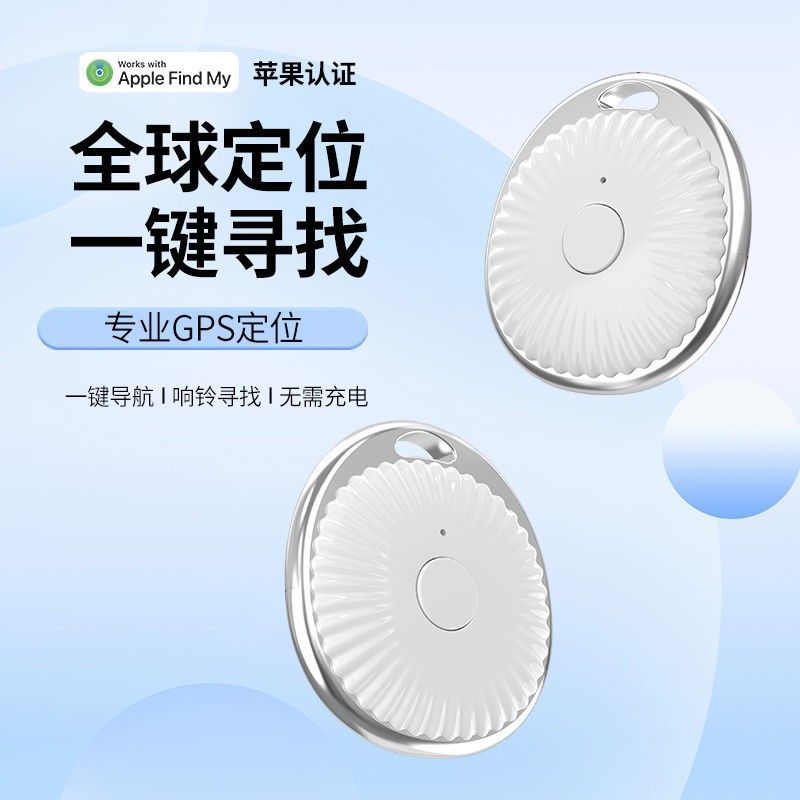Findmy Find Airtag подходит для Apple Mini устройство против потери Bluetooth умный трекер и позиционирование