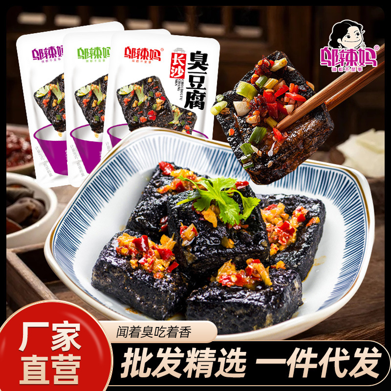 Острая мама новый Чанша вонючий тофу аутентичный Хунань острые закуски для оптовиков