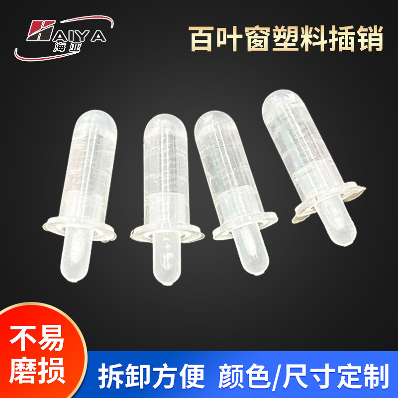 Оптовая продажа пластиковых аксессуаров для ремонта жалюзи, соединители мебели, пружинный телескопический замок