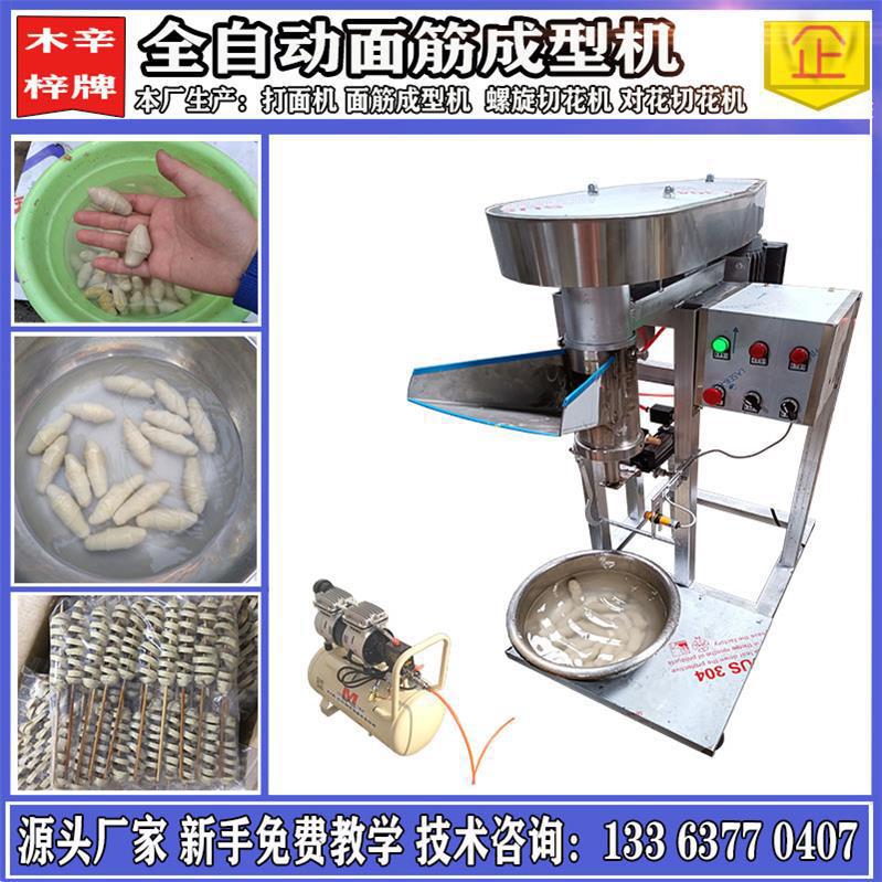 Полностью автоматическая машина для формирования глютена, коммерческая машина для запекания глютена, машина для имитации ручного глютена, Лейдезху и другие