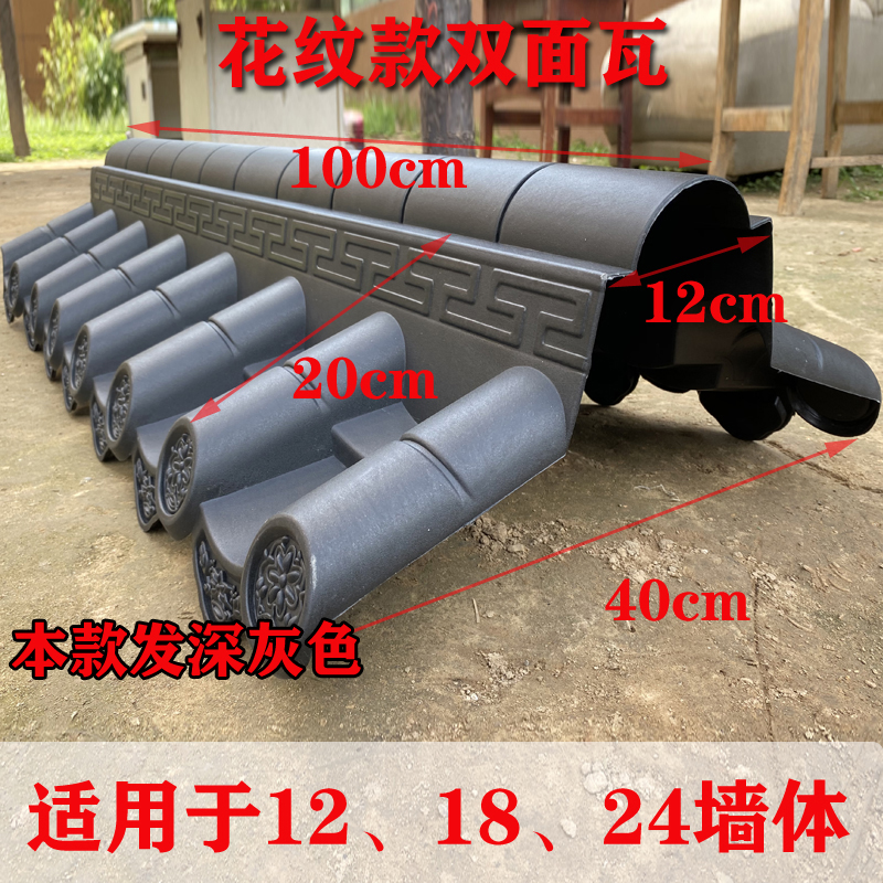 Double-Sided Wall Tiles, Antique Tiles, Pvc Resin Tiles, Double-Sided Integrated Wall Tiles, Horse Head Wall Top, Eaves Tiles, Wall Caps