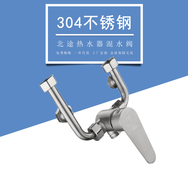 Смесительный клапан для электрического водонагревателя из нержавеющей стали 304, настенный U-образный клапан, смеситель для горячего и холодного душа, защита от электричества