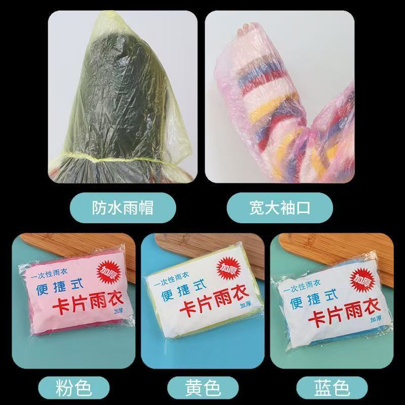 Card Raincoat Thickened Long Full-Body Travel Outdoor Rafting Portable Adult Compression Poncho Disposable Raincoat