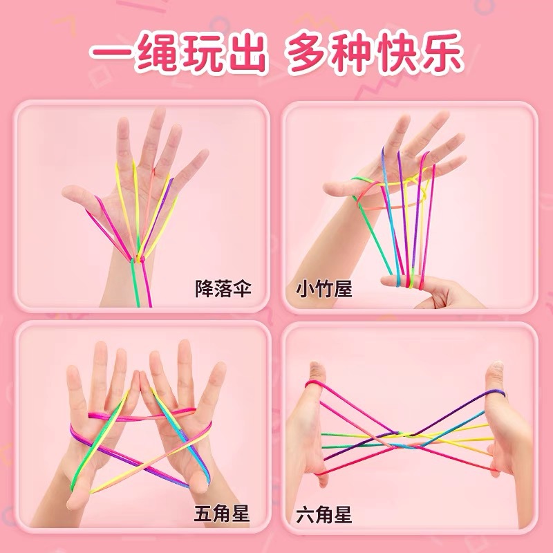 Children's Flip Rope Flower Rope Special Rope Student Rainbow Color Rope Picking Rope Flower Rope Toy