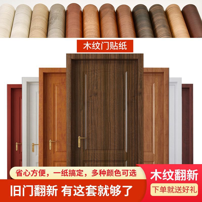 Door Sticker Whole Sheet Waterproof Thickened Self-Adhesive Wood Self-Adhesive Bedroom Desktop Wardrobe Furniture Renovation Paper Amazon
