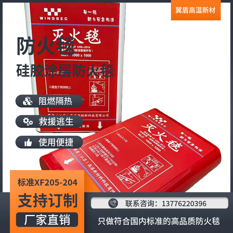 Силиконовое огнеупорное одеяло 1*1м, коммерческое, в соответствии с национальным стандартом