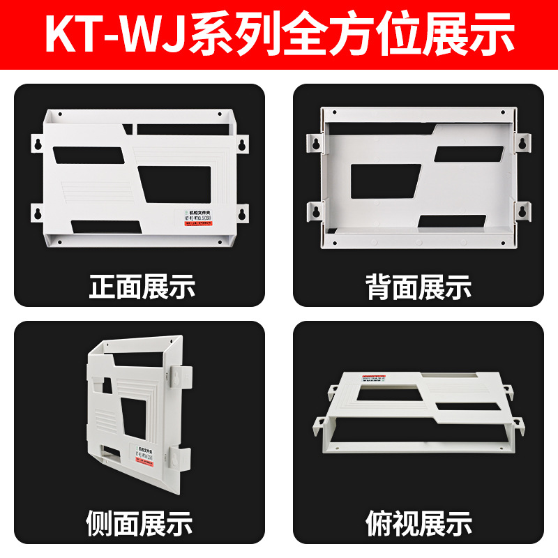 KT-WJ-WTA4 switch cabinet/box KT-WJ-WTA3 Ritto A4 cabinet folder KT-WJ-WTA3.5