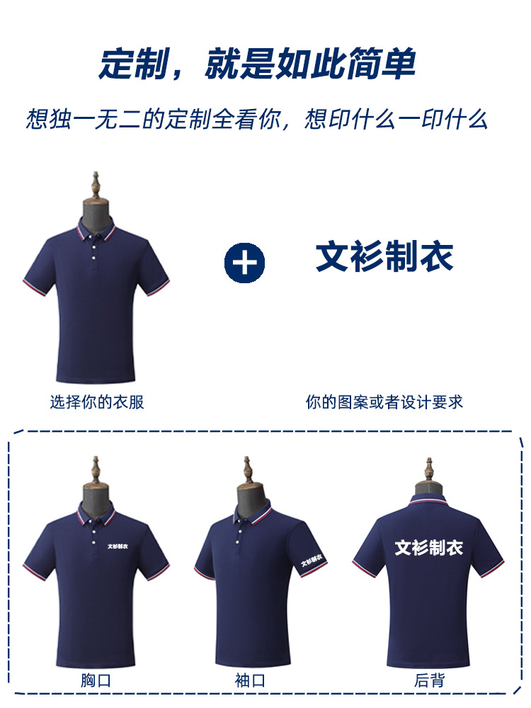 POLO shirt custom work clothes printed logo group cultural shirt custom cotton short sleeve lapel advertising shirt embroidery