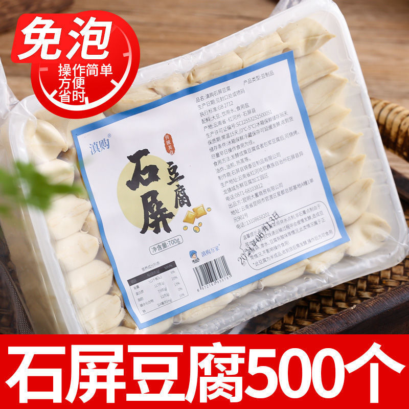 Ферментированный тофу Юннань Шипин, не требует замачивания, ароматный тофу, вонючий тофу, жареный на гриле Цзяньшуй, оптовая продажа, дропшиппинг